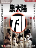 [中] 黑太陽731 (Man Behind the Sun) (1988)