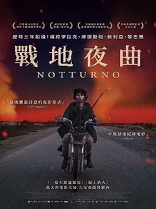 [阿] 戰地夜曲 (Notturno) (2020)[台版字幕]