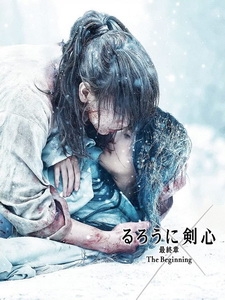 [日] 神劍闖江湖 最終章 - The Beginning (Rurouni Kenshin - The Beginning) (2021)[台版字幕]