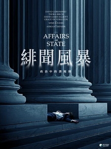 [英] 緋聞風暴 (Affairs of State) (2018)[台版字幕]