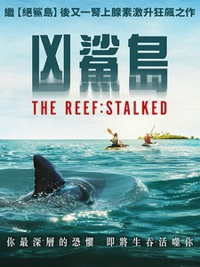 [英] 凶鯊島 (The Reef - Stalked) (2022)[台版字幕]
