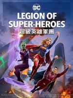 [英] 超級英雄軍團 (Legion of Super-Heroes) (2023)[台版字幕]