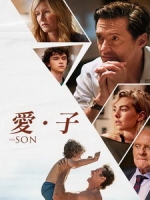 [英] 愛·子 (The Son) (2022)[台版]