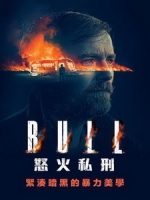 [英] 怒火私刑 (Bull) (2021)[台版字幕]