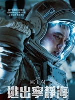 [韓] 逃出寧靜海 (The Moon) (2023)[台版字幕]