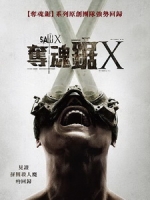 [英] 奪魂鋸 X (Saw X) (2023)[台版字幕]