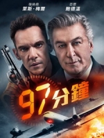 [英] 97分鐘 (97 Minutes) (2023)[台版字幕]