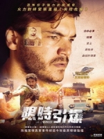 [英] 限時引爆 (The Engineer) (2023)[台版字幕]