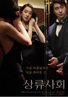 [韓] 上流社會 상류사회 (2018)