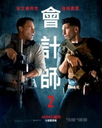 [英] 會計刺客2/ 會計師2 The Accountant 2 (2025)