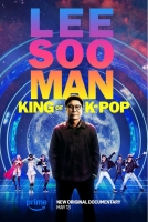 [韓] 李秀滿：韓國流行音樂之王 Lee Soo Man: King of K-Pop (2025)