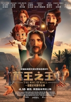 [英] 萬王之王 The King of Kings (2025)