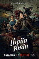 [泰] 屍殺泰拳 Ziam (2025)