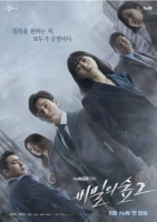 [韓] 秘密森林 2（Stranger2비밀의숲2）(2020)[Disc *3]