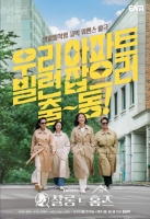 [韓] 主婦偵探社 살롱 드 홈즈 (2025)[Disc *2]