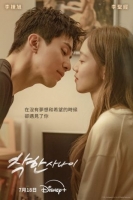 [韓] 善良的他【TV全集+幕後花絮】 (2025)[Disc *3]