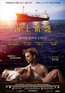 [英] 海上情謎 / 秘密分享者 Secret Sharer (2014)
