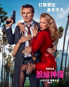[英] 脫線神探 / 白頭神探：智鬥滅世狂人 The Naked Gun (2025)