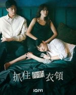 [韓] 抓住你的衣領 멱살 한번 잡힙시다 (2024)[Disc *3]