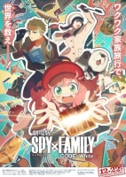 [日] 劇場版 SPY×FAMILY間諜家家酒 CODE:White (2023)