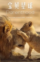 [英]寶貝星球/Parenthood (2025)[Disc *2]