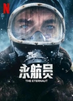 [英] 深空永航/永航員/El Eternauta Season 1 (2025)[Disc *2]