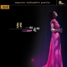 蔡琴:一起走來香港紅館演唱會