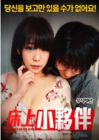 [日] 床上小夥伴 Stepmother and Her Sister (2017)