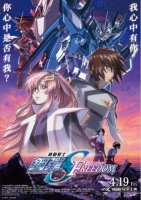 [日] 機動戰士高達SEED FREEDOM 機動戦士ガンダムSEED FREEDOM (2024)