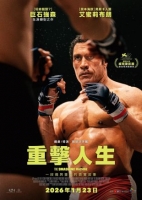 [英] 粉碎機 /重擊人生 The Smashing Machine (2025)