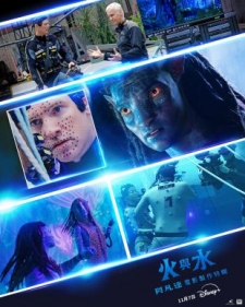 [英] 火與水：阿凡達電影制作特輯 Fire and Water: Making the Avatar Films (2025)