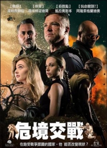 [英] 危境交戰 Lost Horizon (2025)
