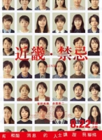 [日]近畿．禁忌 / 近畿怪談 近畿地方のある場所について (2025)