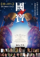 [日] 國寶  KOKUHO (2025)