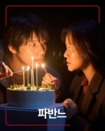 [韓] 孔雀舞曲 파반느 (2026)