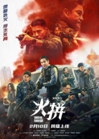 [港] 火拼 (2026)