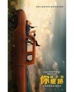 [英] 你留下的痕跡 Reminders of Him (2026)