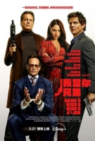 [英] 我當你兄弟 / 麥克，尼克，尼克，艾麗絲 Mike & Nick & Nick & Alice (2026)