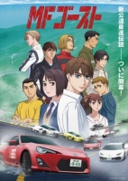 [日] 極速車魂 第1季【又名：頭文字D 續作】 (2023)[Disc *2]