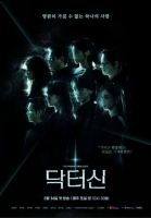 [韓] 申醫生 닥터신 (2026) [Disc *3]