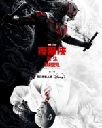 [英] 夜魔俠：重生 第二季 Daredevil: Born Again Season 2 (2026)[Disc *2]