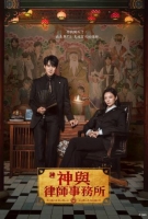[韓] 神與律師事務所 신이랑 법률사무소【TV全集+幕後花絮】(2026)[Disc *3]