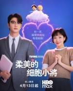 [韓] 柔美的細胞小將 第三季 유미의세포들 시즌3 (2026)[Disc *2]