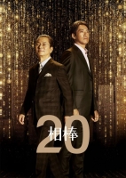 [日] 相棒 第20季 相棒 season20 (2021) [Disc *3]