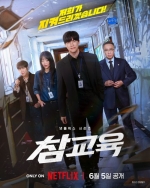 [韓] 極權教師 / 鐵拳教育 참교육 (2026)[Disc *2]