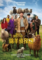 [英] 綿羊偵探團 The Sheep Detectives (2026)