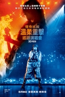 比莉·艾莉什：溫柔重擊巡回演唱會3D電影【亞馬遜流媒HDR畫質】 (2026)