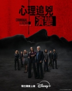 [英] 犯罪心理：演變 第十九季 Criminal Minds: Evolution Season 19 (2026)[Disc *2]