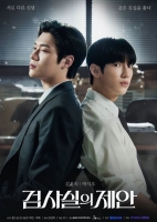 [韓] 檢察官的提案 검사실의 제안 (2026)[Disc *2]
