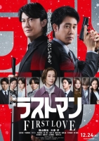 [日] LAST MAN -初戀- 映畫ラストマン -FIRST LOVE- (2025)